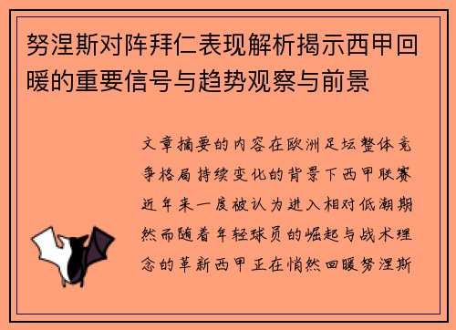 /uploads/images/20260806/nu-nie-si-dui-zhen-bai-ren-biao-xian-jie-xi-jie-shi-xi-jia-hui-nuan-de-zhong-yao-xin-hao-yu-qu-shi-guan-cha-yu-qian-jing.webp